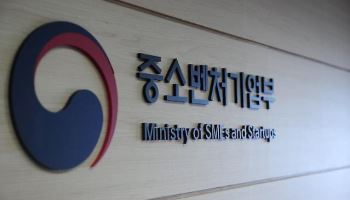 '특별성과 공무원' 국민이 뽑는다…중기부, 부처 첫 '대국민 오디션' 개최