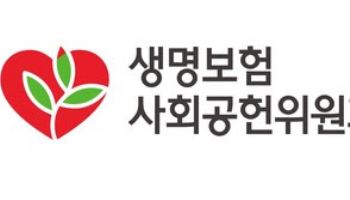 생보사회공헌위, 보험전공 장학생 25명에 장학금 2.2억 지급