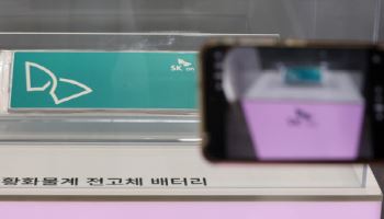 전고체 배터리 공개한 SK ON