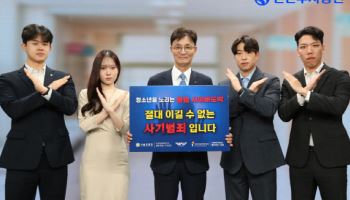 이선훈 신한투자증권 대표, ‘청소년 도박 근절 캠페인’ 동참
