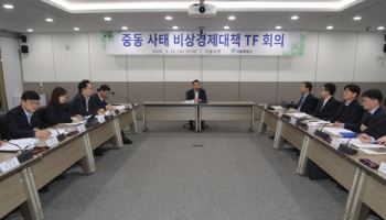 중동 사태에 서울시 수출기업 지원↑…중기·소상공인 1000억 융자
