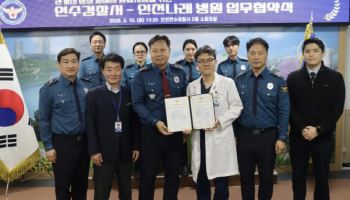"관계성 범죄 피해자 지원"…연수경찰서·나래병원 '맞손'