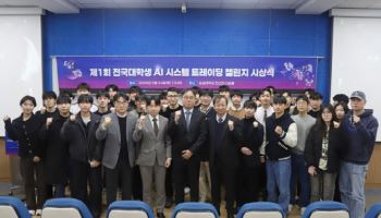 LS증권, 대학생 대상 '제1회 AI 시스템 트레이딩 챌린지' 성료