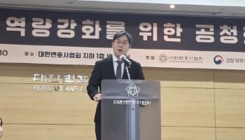 김정욱 변협회장 "중수청 변호사 장기근속 유인책 마련해야"