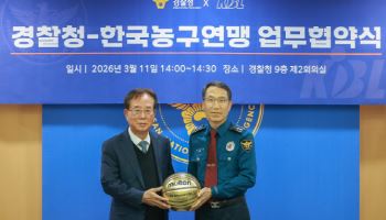 경찰, 농구장 전광판에 `피싱 예방수칙` 띄운다
