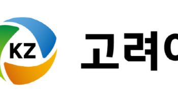 글래스루이스, 고려아연 추천 후보 5인 전원 '찬성'