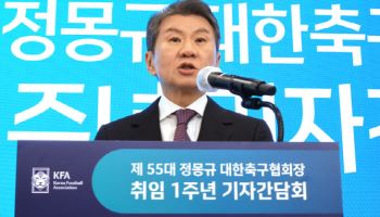 '떨어진 대표팀 인기' 정몽규 "전적인 책임은 협회... 월드컵 통해 좋아질 것"