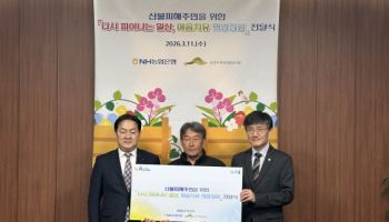 "산불피해 악몽…정원으로 치유해요"
