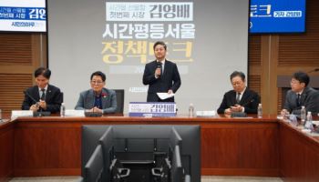 서울시장 출마 김영배, '시간평등 서울' 정책토크 개최