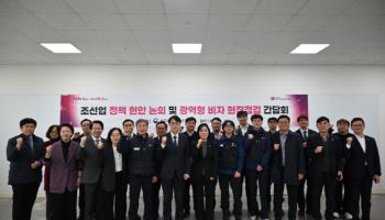 조선업 고용 안정 묘수는?…법무부, 울산서 정책 간담회