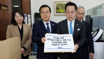 與 '李대통령 공소취소' 국정조사 강행…'野는 '검찰과 거래' 음모론 공격