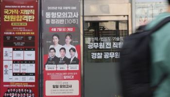 청와대 "사법시험 부활 검토 사실무근"...로스쿨 제도 보완에 무게