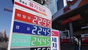 하루 만에 경유값 606원 올린 '알뜰 주유소' 전국 인상률 1위
