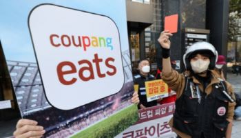쿠팡이츠, 입점사에 갑질했나…공정위, 내달 ‘최혜대우’ 심의