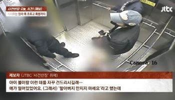 “네 애 좀 만지면 안되냐”…6살 딸 추행한 80대, 엄마까지 폭행