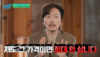 이동휘 "'품바 옷' 700만 원? 나도 그 가격이면 안 사" 해명