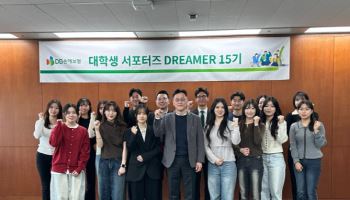 DB손해보험, 대학생 서포터즈 DREAMER 15기 발대식 개최