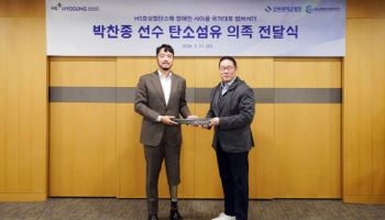HS효성첨단소재, 장애인 사이클 국가대표 선수에 탄소섬유 의족 전달