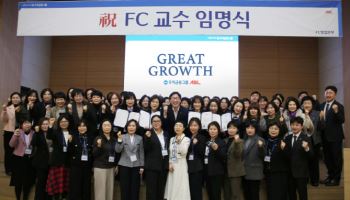 곽희필 ABL생명 대표, 설계사 교육 강화 위한 ‘FC교수 임명식’ 개최