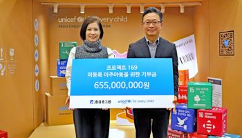 JB금융, 유니세프 한국위원회와 미등록 이주아동 지원