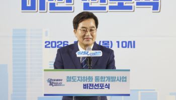 "쓸 수 없던 땅, 돌려드리겠다" 경기도 도심 구간 철도, 땅에 묻는다
