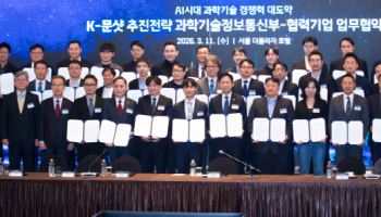인간과 공존 휴머노이드·친환경 SMR 선박···'K문샷'으로 앞당긴다