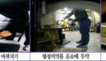 "왠지 몸이 처지더라니"…내기 골프장서 마약 먹인 일당 '덜미'
