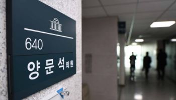 '사기대출' 당선무효형 확정 받은 양문석..."헌재 판단 받아볼 것"(종합)
