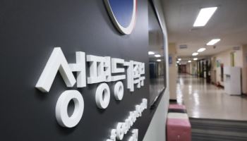 ‘성범죄 전과자’가 아동·청소년 기관에?...적발된 곳은