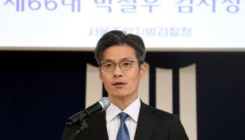 박철우 중앙지검장, 김용현 변호인 징계 기각에 이의신청