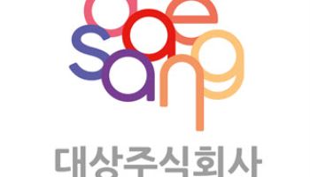 대상, 식용유 가격 최대 5.2% 인하...물가 안정 동참