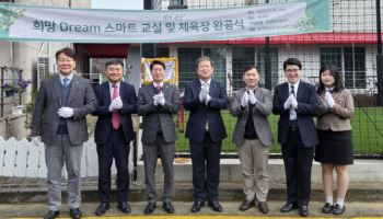 한국증권금융 꿈나눔재단, 탈북청소년 대안학교 ‘희망 드림 스마트 교실’ 지원