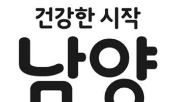 남양유업, 310억 규모 주주환원 단행...경영 정상화·신뢰 회복 박차