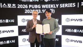 골드앤에스 시원스쿨, 크래프톤과 '2026 PUBG Esports PWS' 파트너십