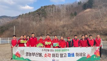 산림청, 전북 일원서 영농부산물 파쇄 캠페인