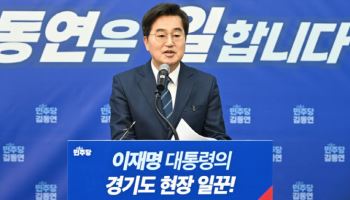 김동연·추미애 출사표...與 경기지사 5파전