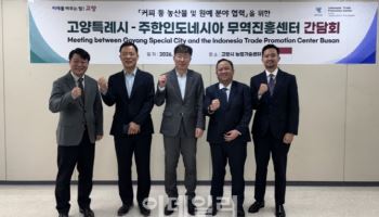 고양시, 인도네시아와 화훼산업 협력 강화