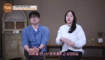 홍승범, '결혼지옥' 출연 3년 만에 이혼→7세 연하 만났다
