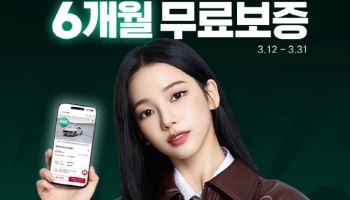 케이카, '카리나 광고' 터졌다...열흘 만에 조회수 2천만