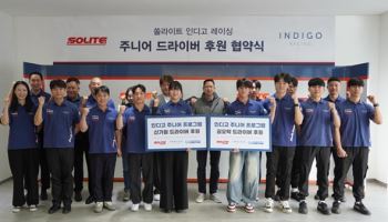 현대성우그룹, 인디고 주니어 프로그램으로 차세대 레이싱 스타 육성 나서