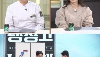 '쇼트트랙 金' 최민정X김길리, '냉부해' 출격..."김풍 요리 궁금"