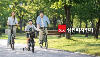 삼천리자전거, 2025년 영업이익 21억원…전년 대비 79% 증가