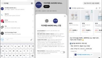 챗GPT로 들어간 커머스...아모레·요기요 잇단 ‘AI’ 연동