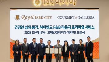 DK아시아, 신검단 로열파크씨티Ⅱ에 ‘고메드 갤러리아 1호점’ 3월 9일 오픈
