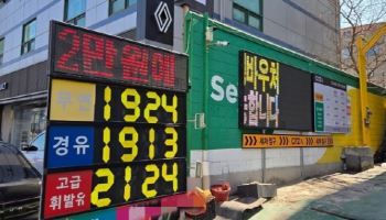 '석유 최고가격제' 첫날 전국 기름값 소폭 하락...시민들 체감은 '아직'
