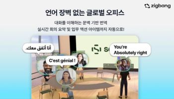 직방, 가상오피스 플랫폼 '소마'에 AI 다국어 기능 도입