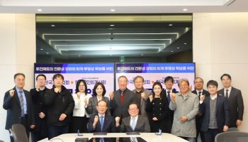 한국공인회계사회, 한국후견협회와 성년후견 관련 교육·연구 등 상호 협력