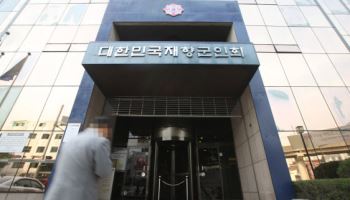 보훈부, 재향군인회 회계 비리 의혹 감사 착수...23일부터 현장 감사