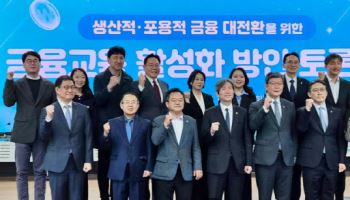 “생산적 포용금융 중요”...두나무, 금융교육 활성화 동참