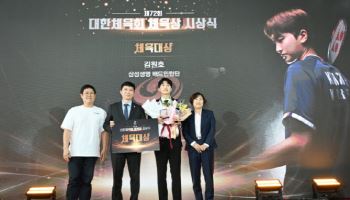 대한체육회, 제72회 체육상 시상식 개최... 대상 배드민턴 김원호